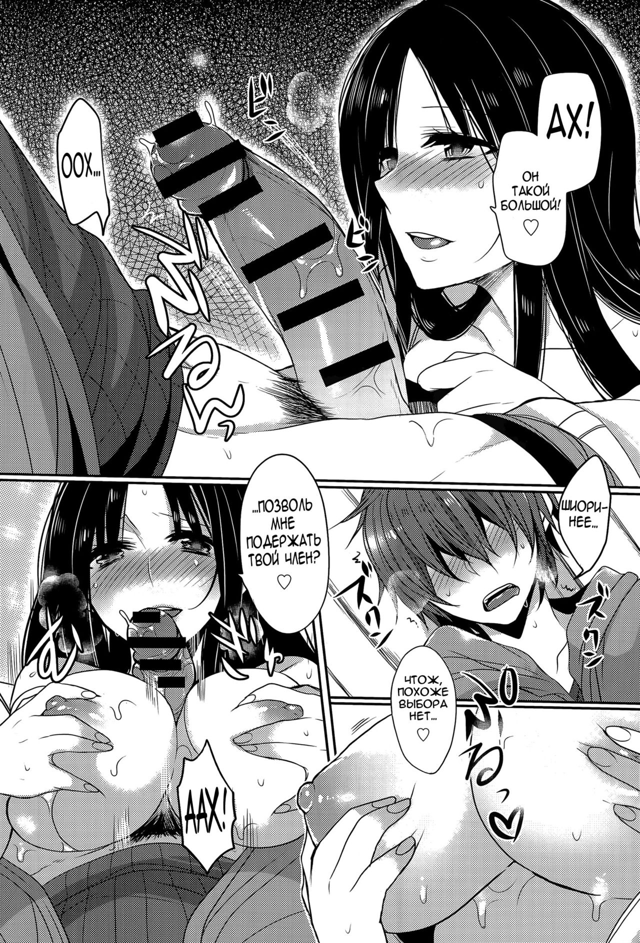Tonari no Miko Oneesan page 12 full
