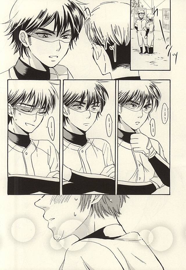 Head Over Heels page 7 full