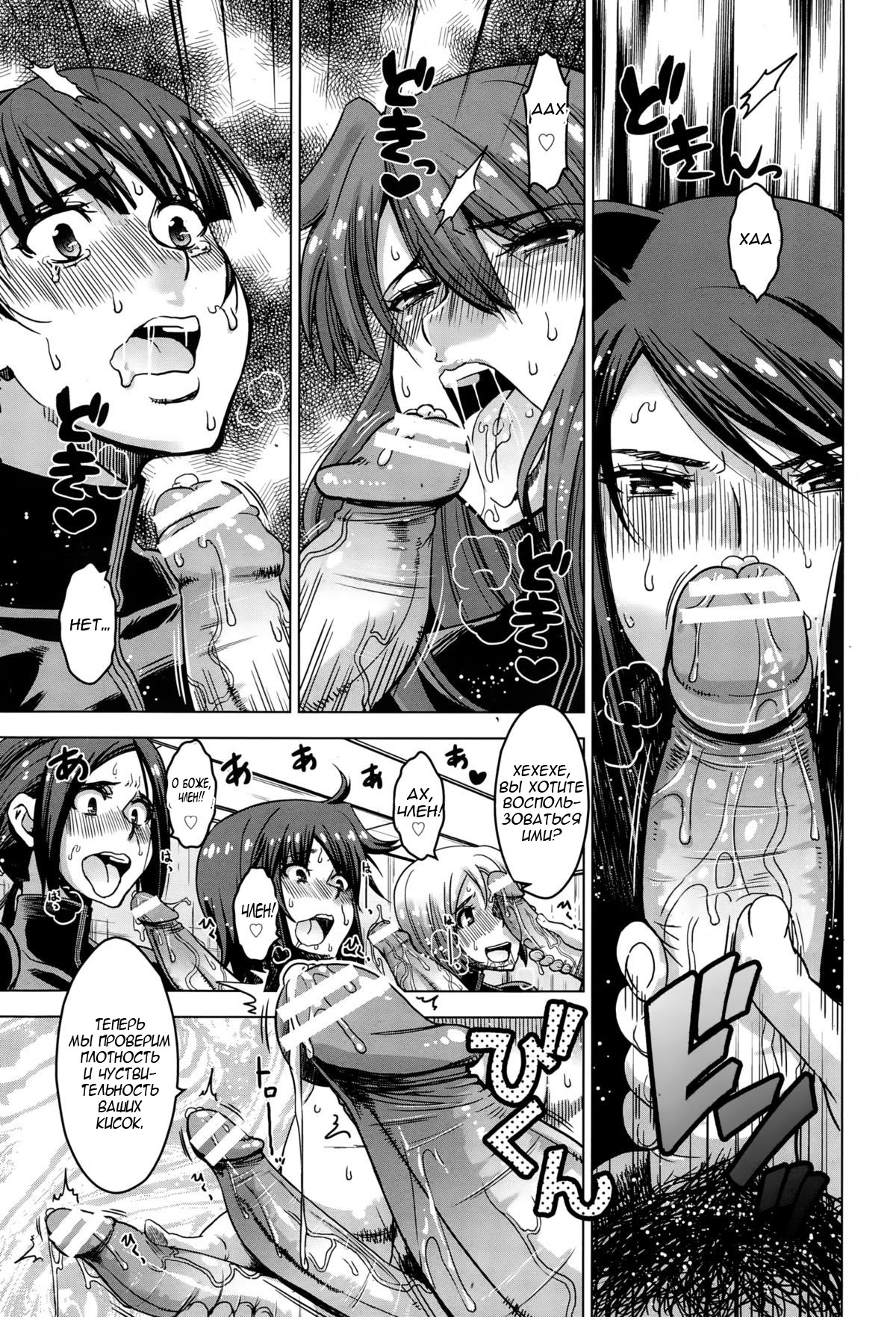 Chika Dorei No. 6 - Underground Slave No. 6 page 11 full