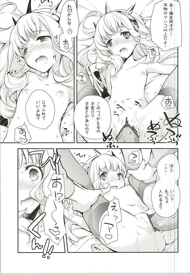 GB-DEADCROSS page 12 full