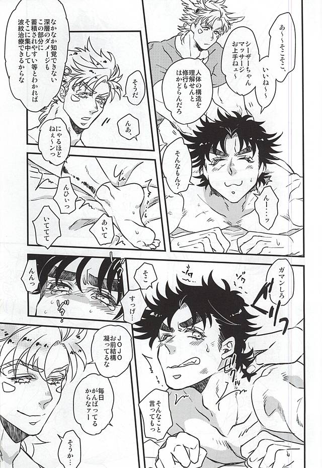 Menthol Panic! page 4 full