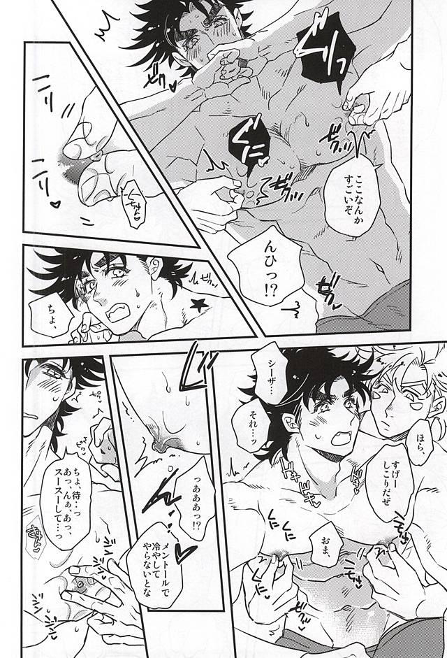 Menthol Panic! page 5 full