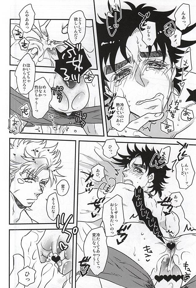 Menthol Panic! page 9 full