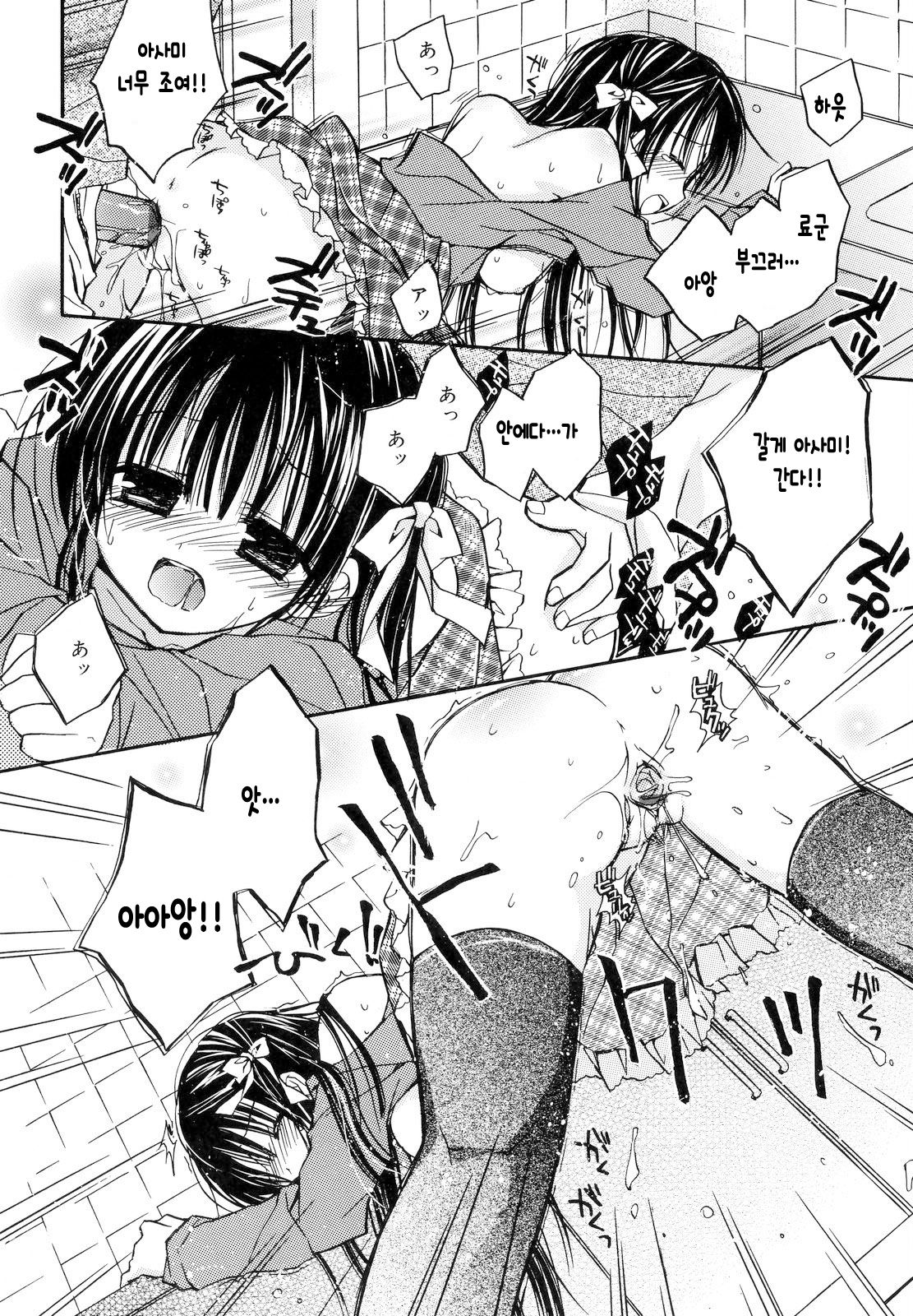 Motto Koibito Doushi page 7 full