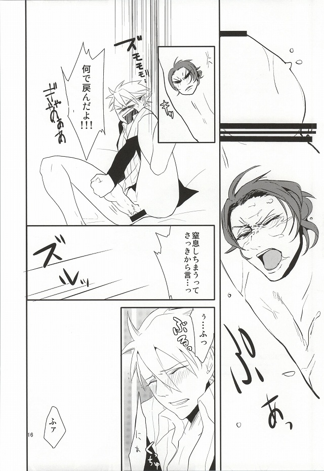 LUCHI EGG page 11 full