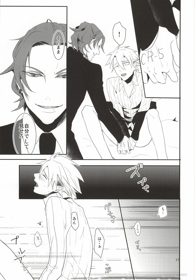 LUCHI EGG page 12 full