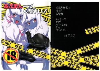 (Kansai! Kemoket 3) [Mizone Doubutsuen (Various)] Abuman Hitotsu Kudasai! (Pokémon) cover