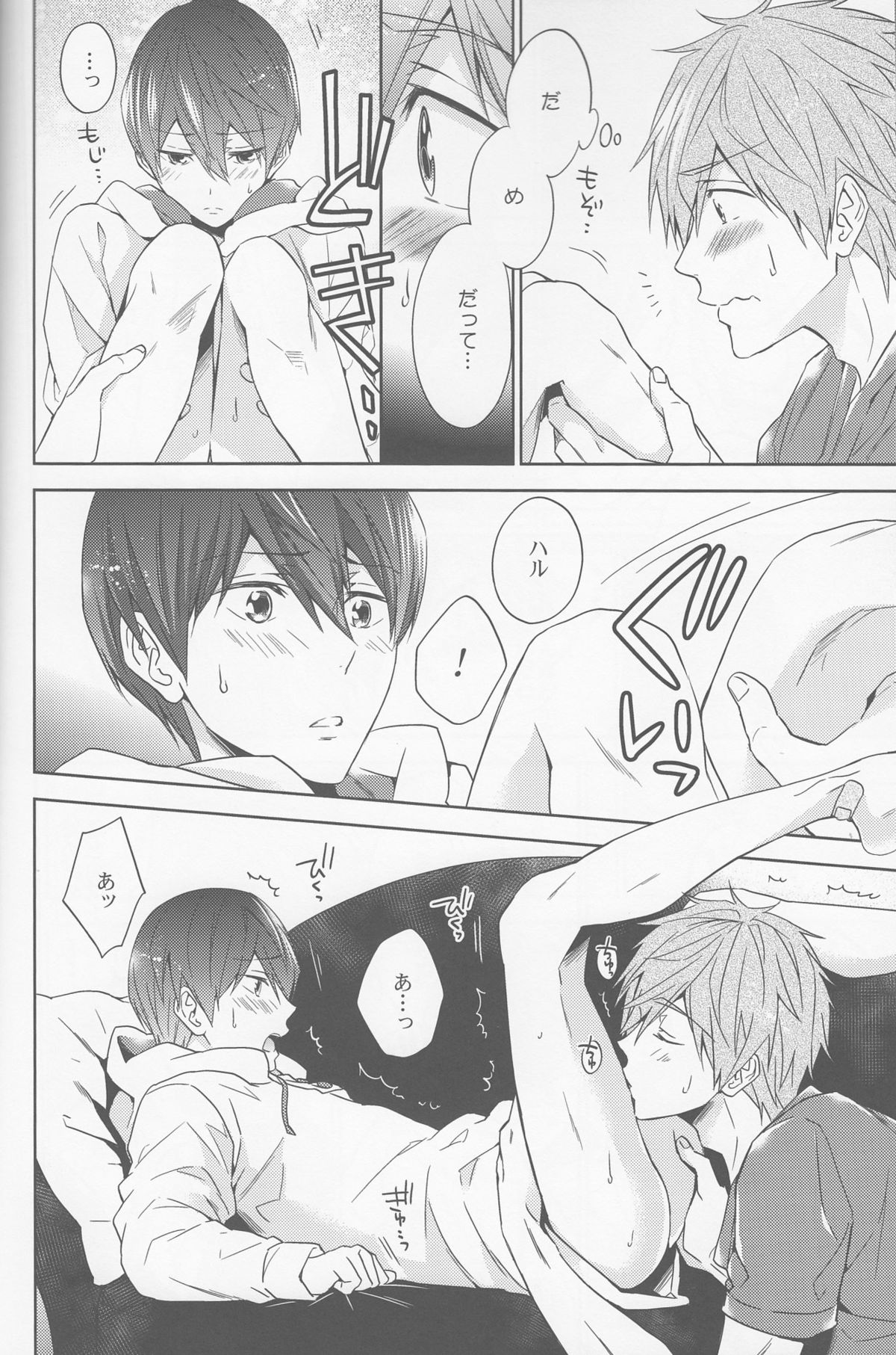 DripLink02 page 11 full