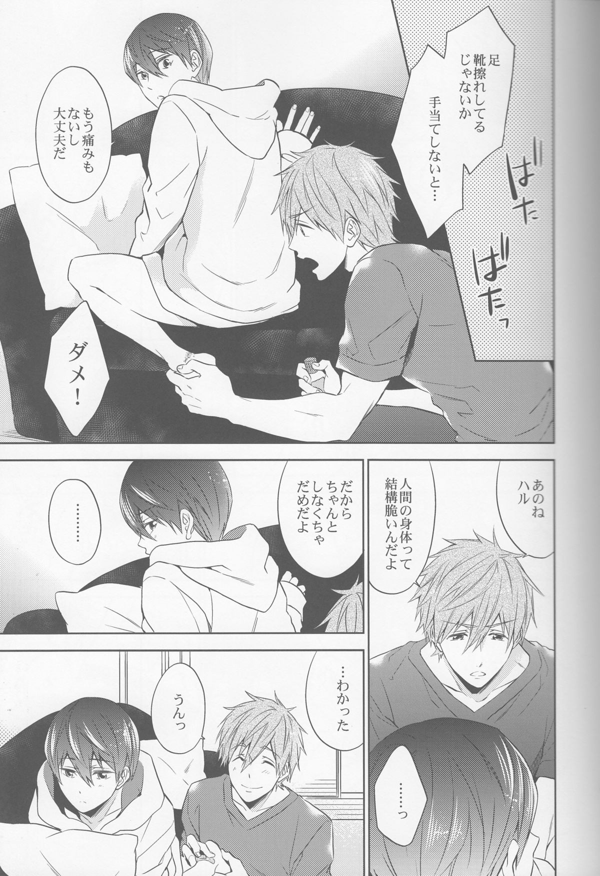 DripLink02 page 8 full