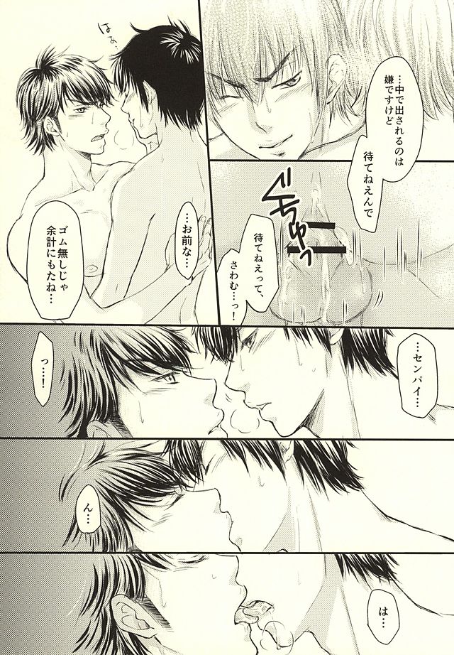 Sonna no Zettai, Yume Ochi desu!!! page 12 full