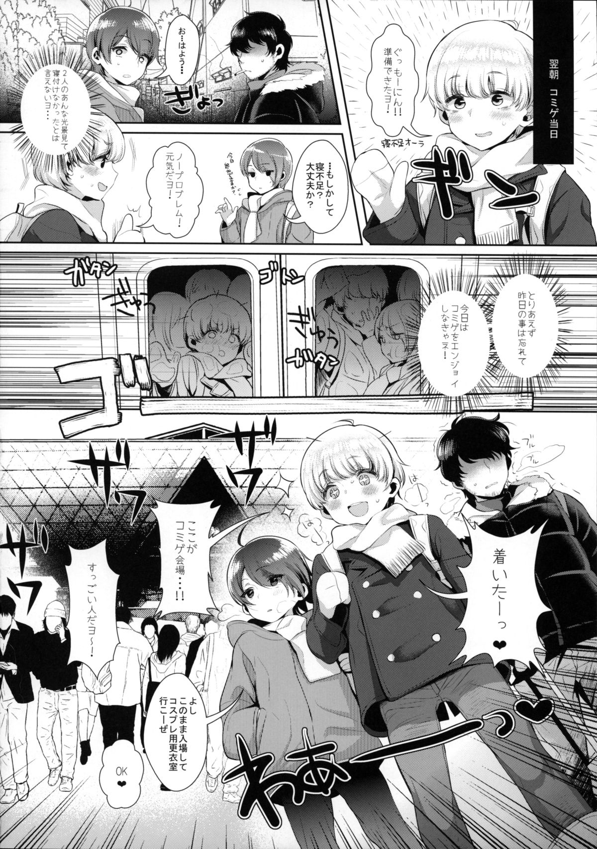Haishin! Shimakaze-kun no Heya ~Toilet de Ibunka Kouryuu Hen~ page 11 full
