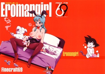 (C89) [Finecraft69 (6ro-)] Eromangirl (Dragon Ball) [English] [Risette] cover