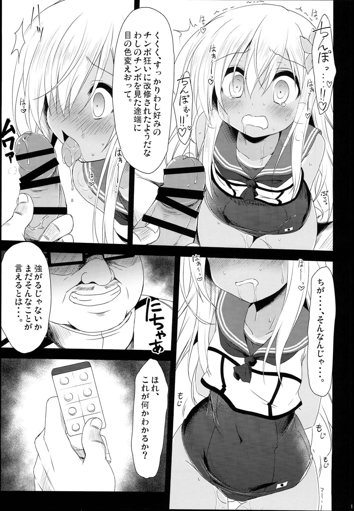 Ro-500 Kaisou Kekka Houkokusho page 11 full