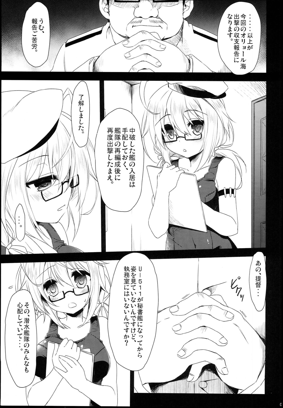 Ro-500 Kaisou Kekka Houkokusho page 5 full