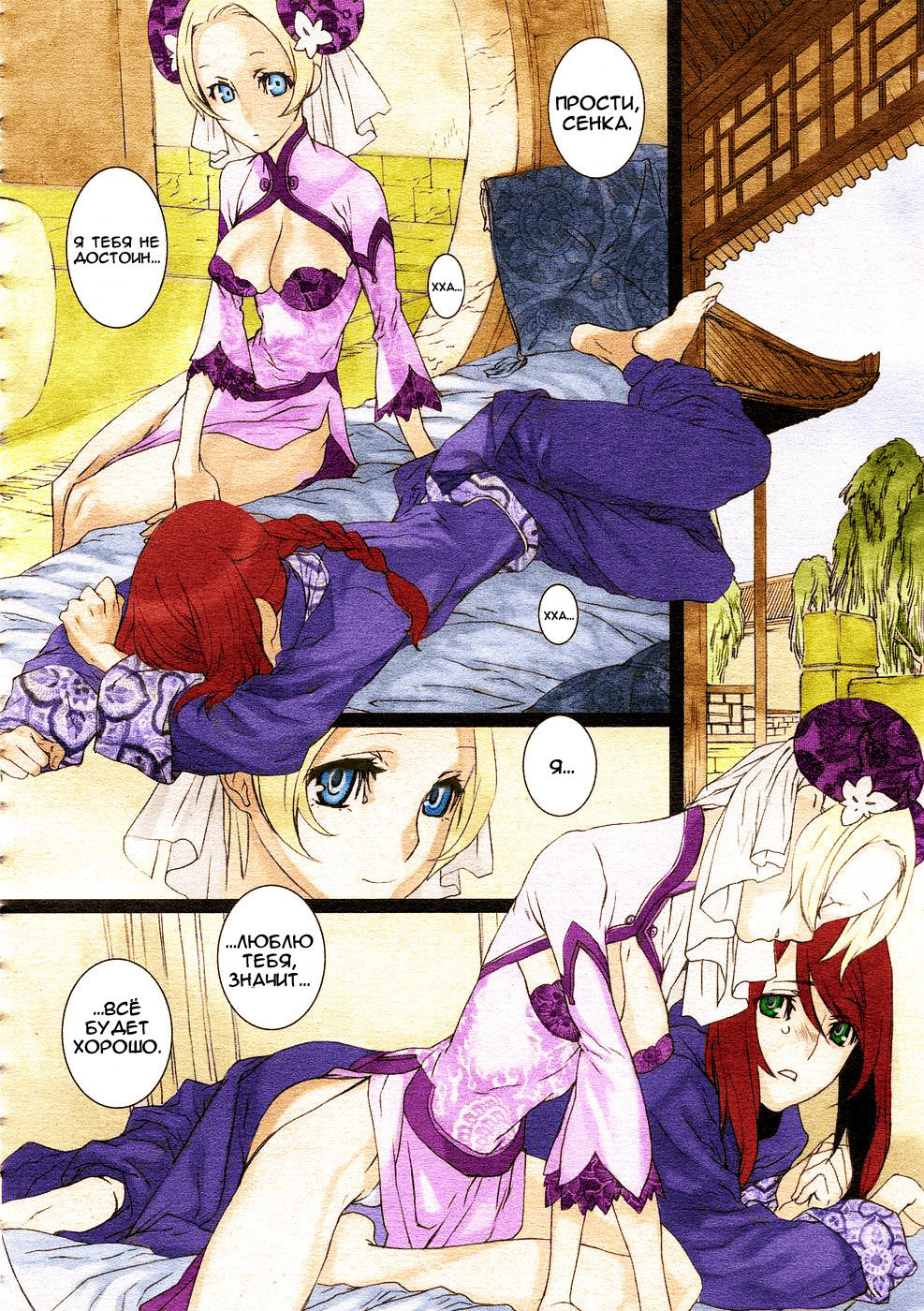Sakuranbo Yuugi | Cherry Game page 12 full