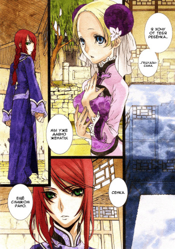 [Saiki Keita] Sakuranbo Yuugi | Cherry Game (COMIC Megastore 2005-12) [Russian] [Jiyuu Hentai] [Colorized] [Decensored] cover