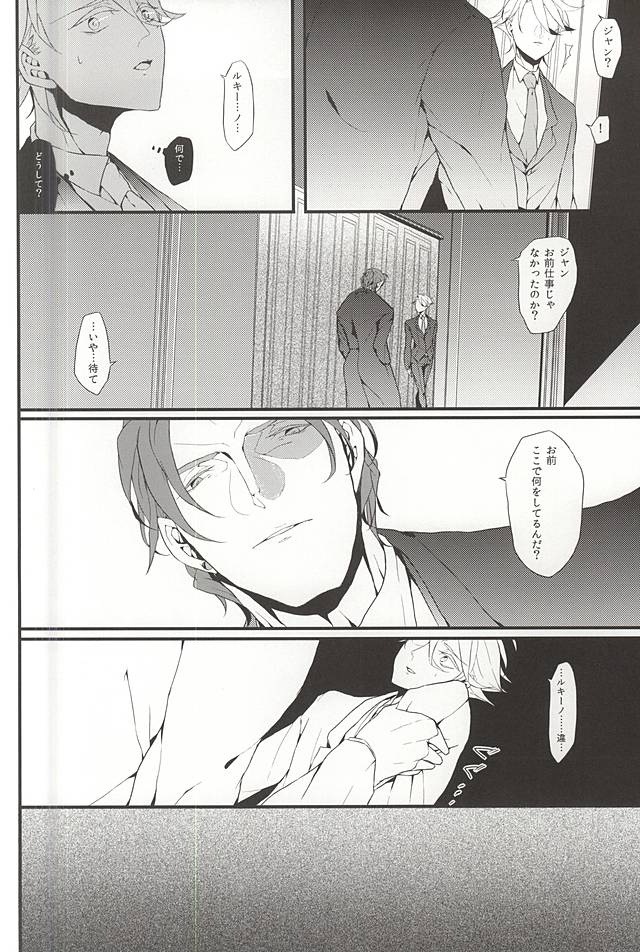 PINK SPIDER page 11 full