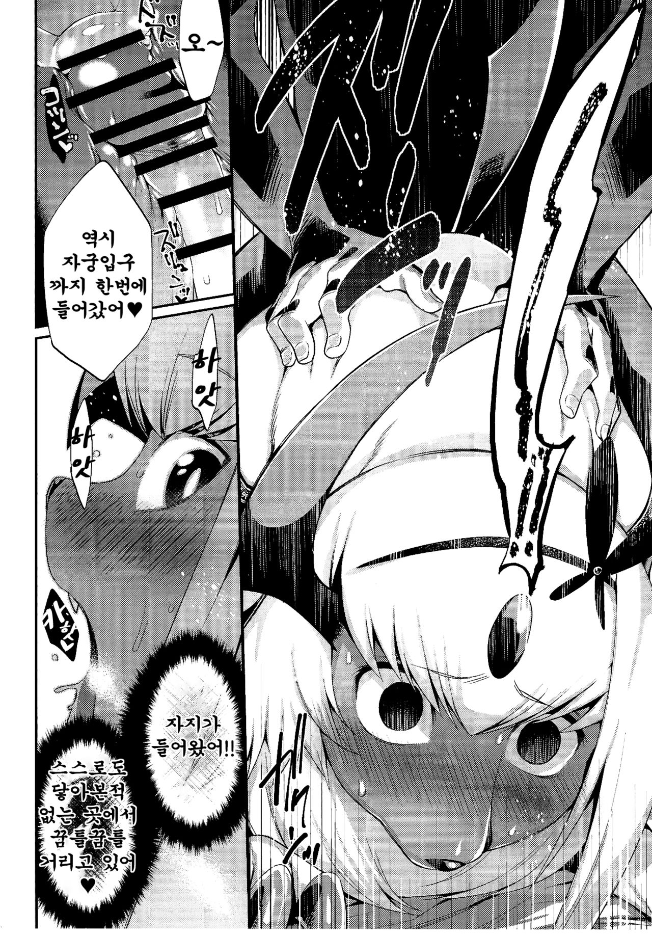 Abuman Hitotsu Kudasai! page 11 full
