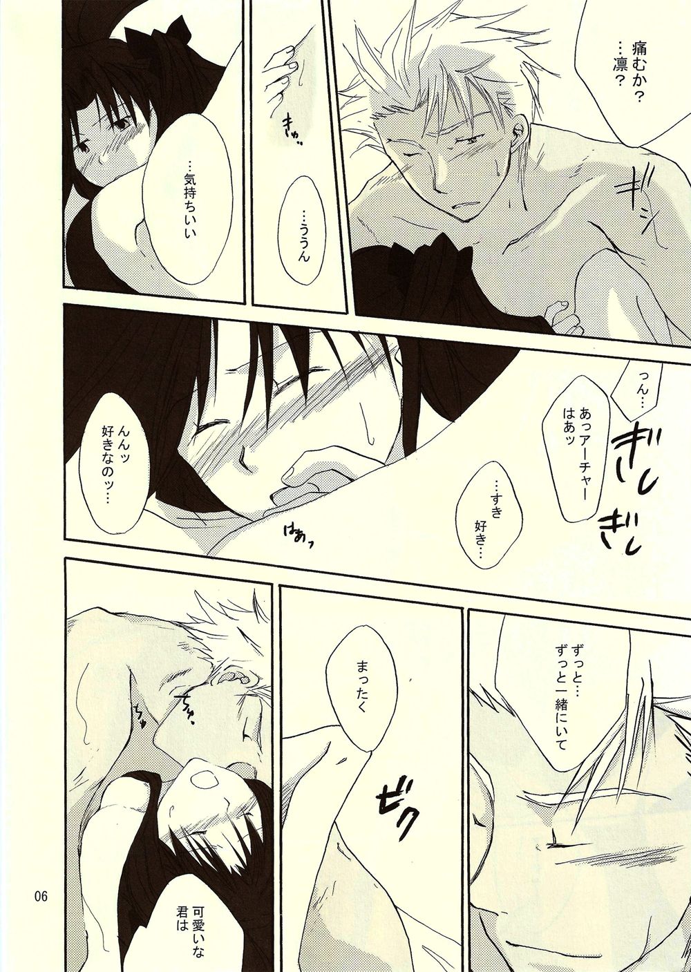 nails page 6 full