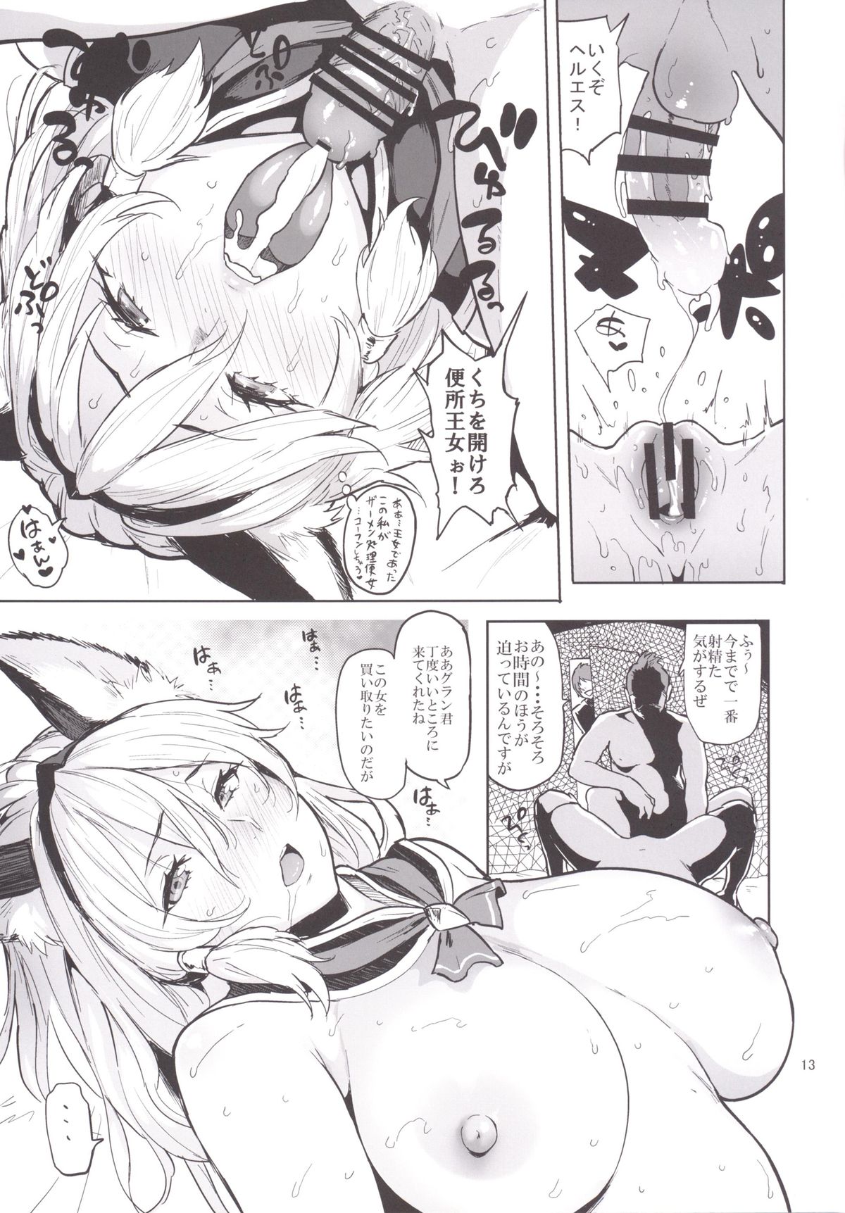 Rakuhaku no Senki Heles page 12 full