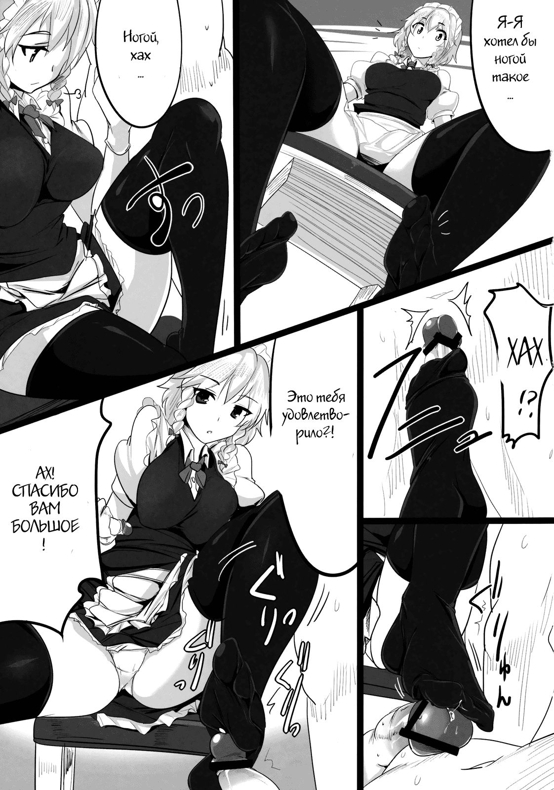 Sakuya | Squeezing Night page 9 full