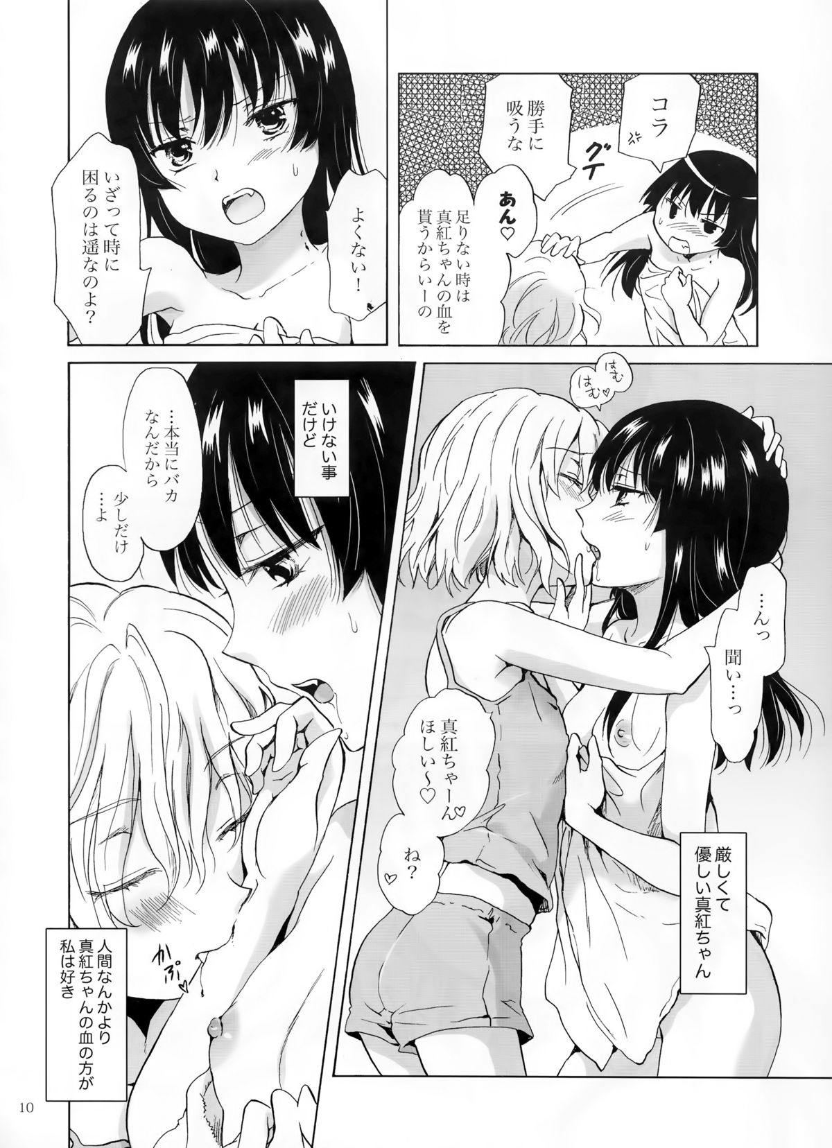 Chuu Shite Vampire Girls -Kakyusei ni Oshioki o- page 9 full