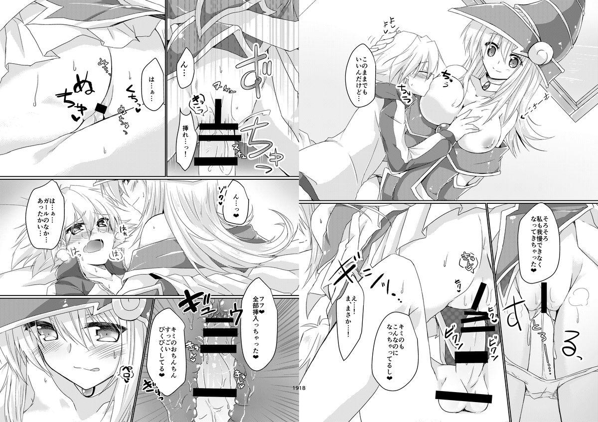 Girls Toy Roid page 11 full