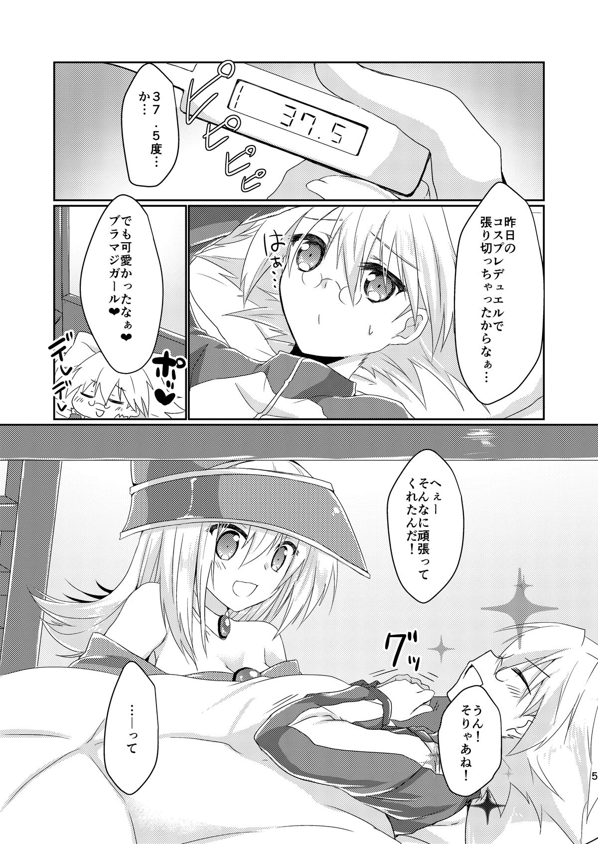 Girls Toy Roid page 4 full