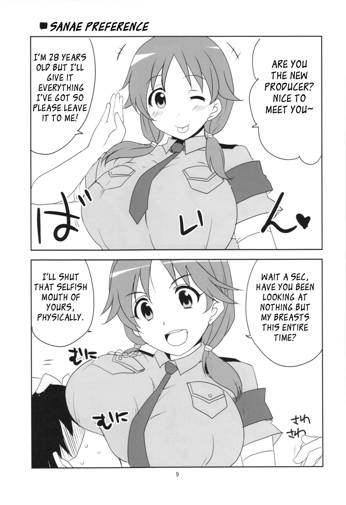 Kodoku no Brazil page 11 full