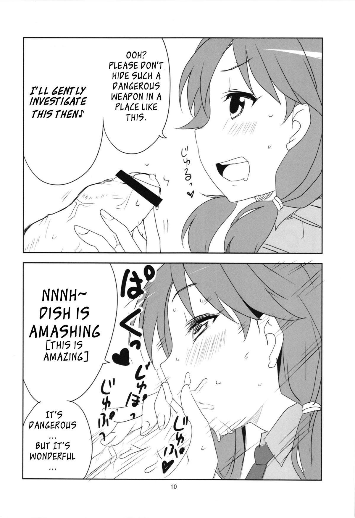 Kodoku no Brazil page 12 full