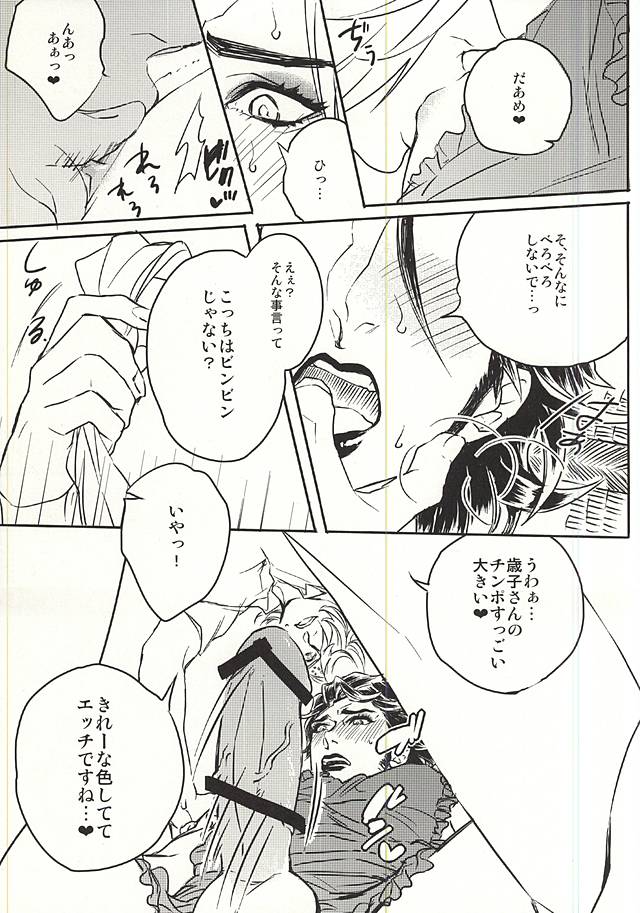Tonari no Utsukushii Miboujin page 10 full