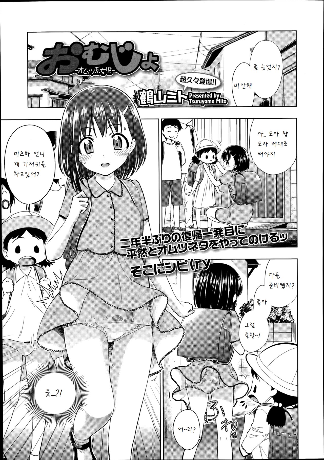 Omujo page 1 full