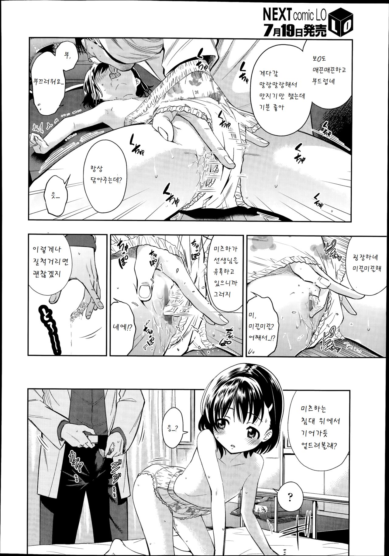 Omujo page 10 full
