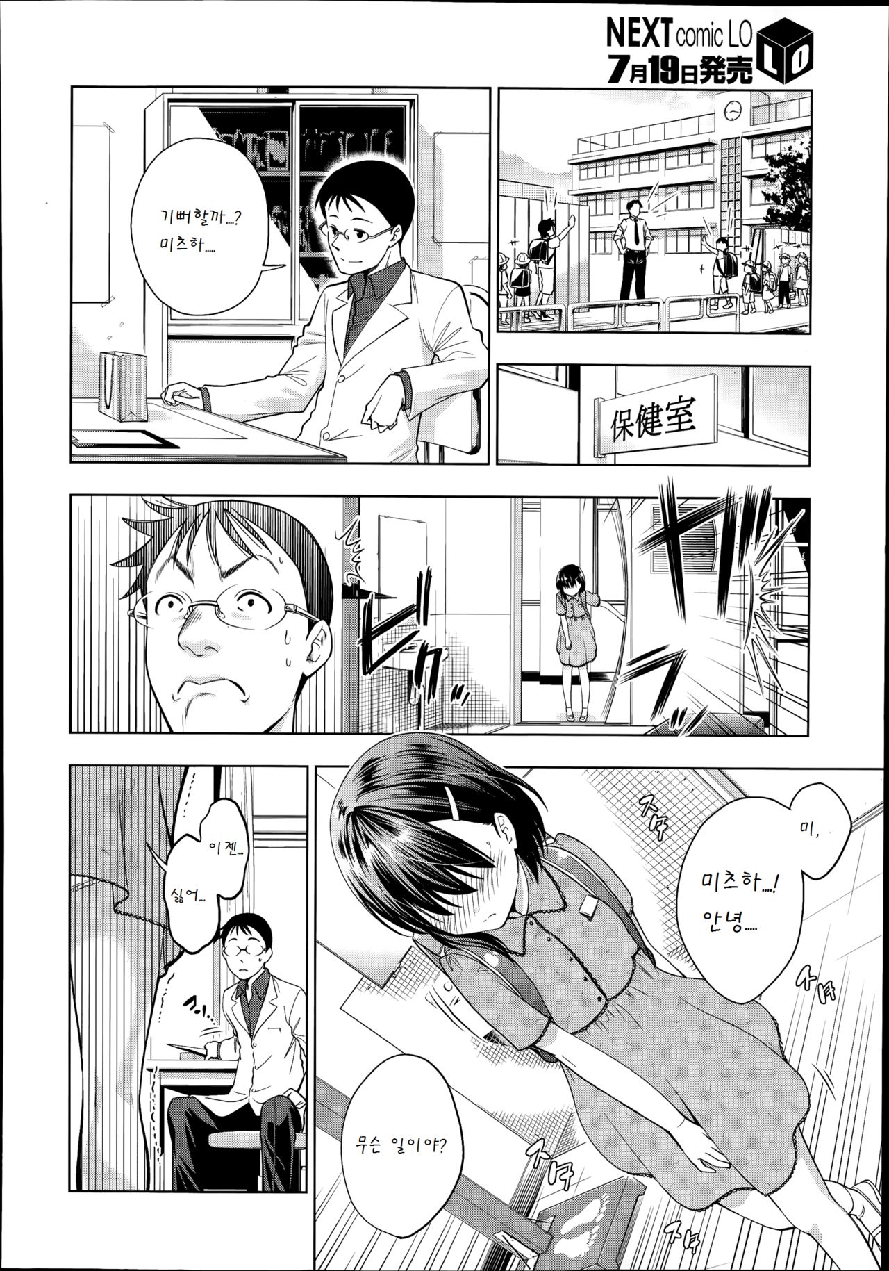 Omujo page 2 full