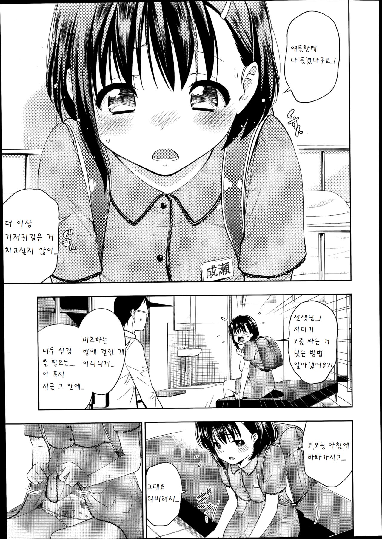 Omujo page 3 full