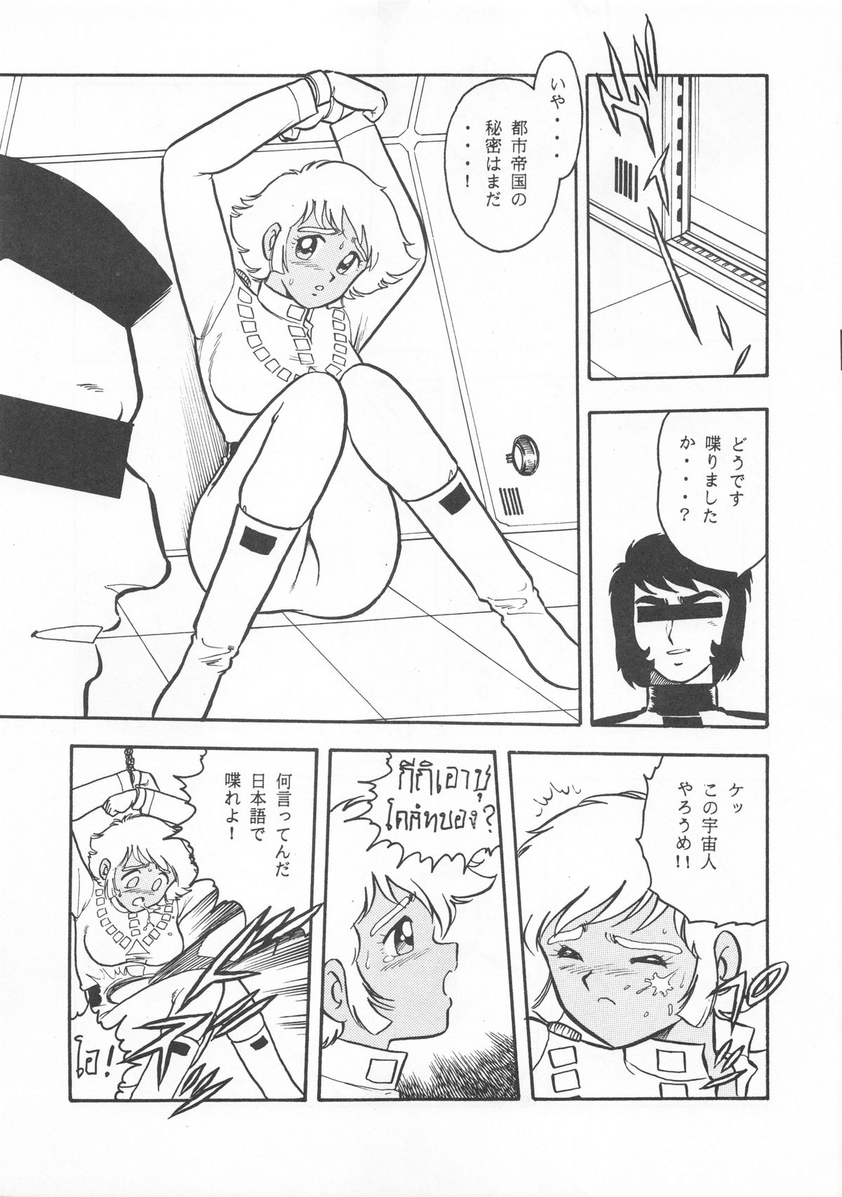 Juggs No.1 page 11 full