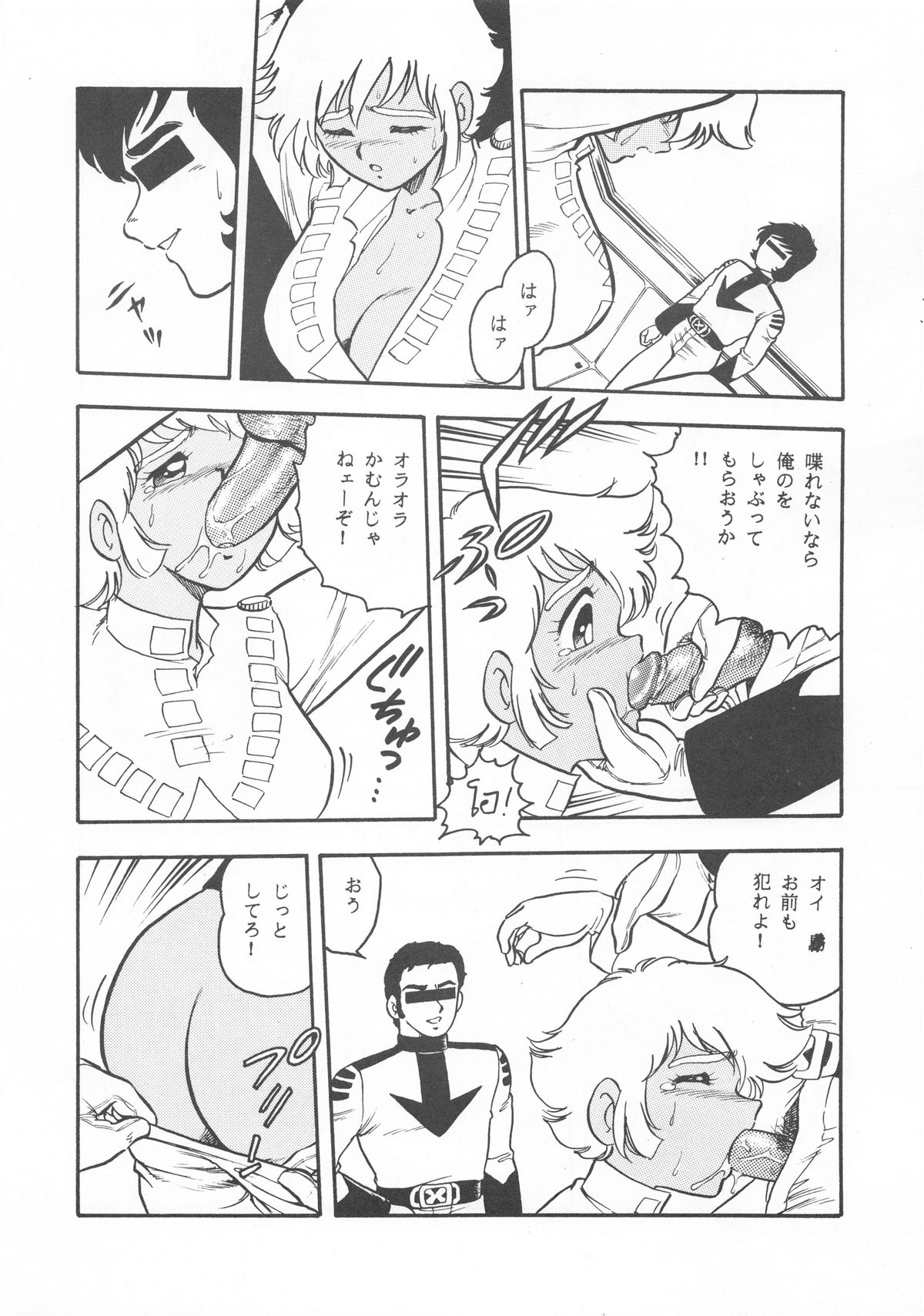 Juggs No.1 page 12 full