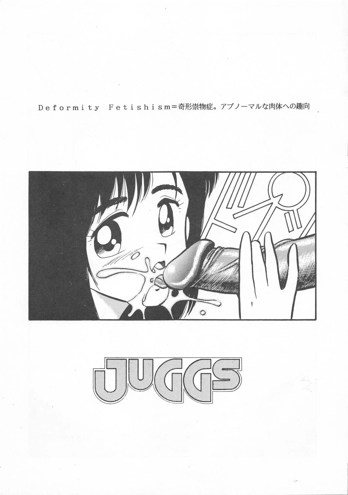 Juggs No.1 page 3 full