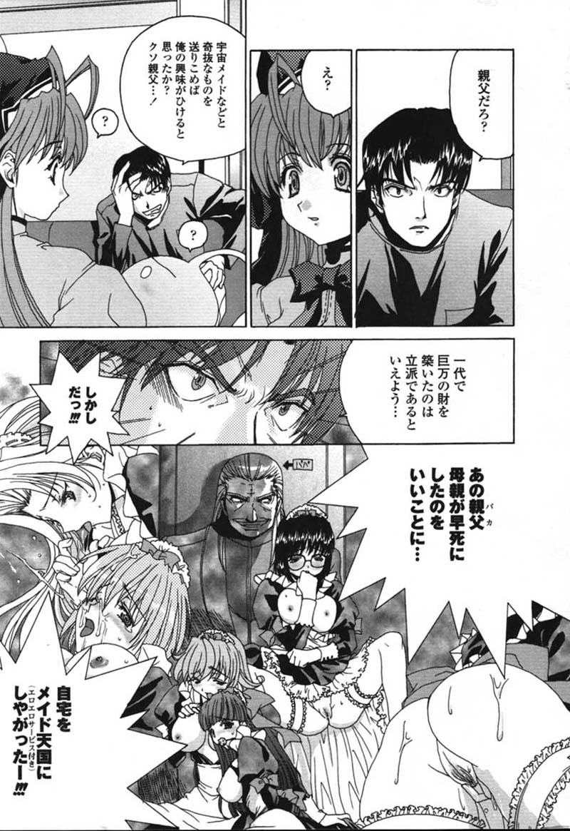 Made In Maid page 12 full