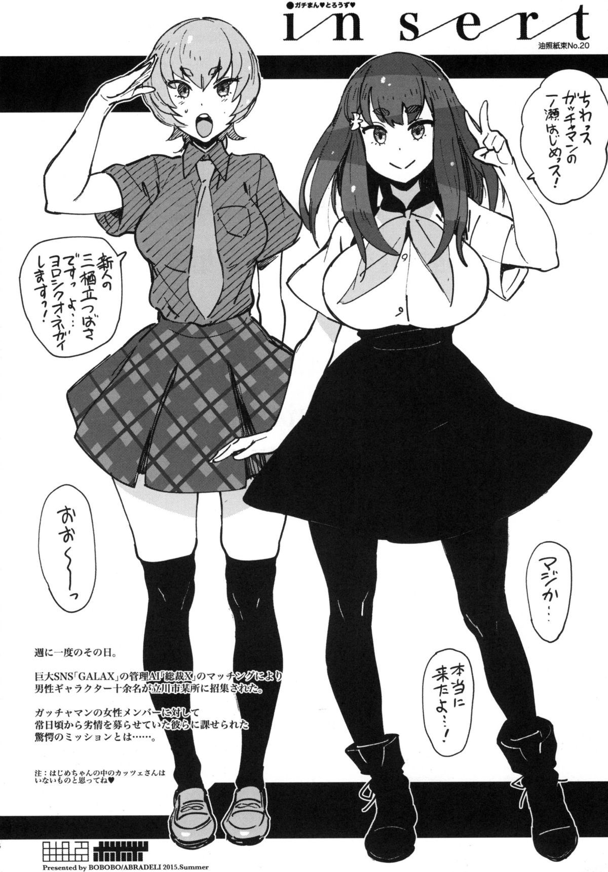 insert page 4 full