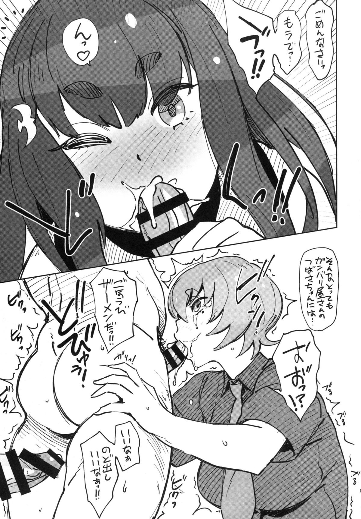 insert page 9 full