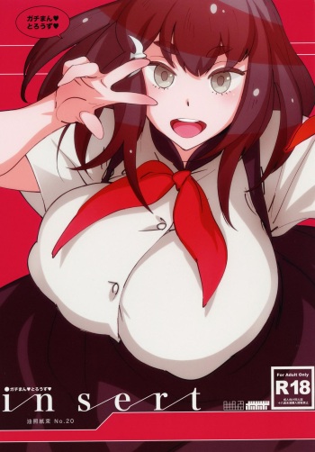 [Abradeli Kami (bobobo)] insert (Gatchaman Crowds) [Digital] cover