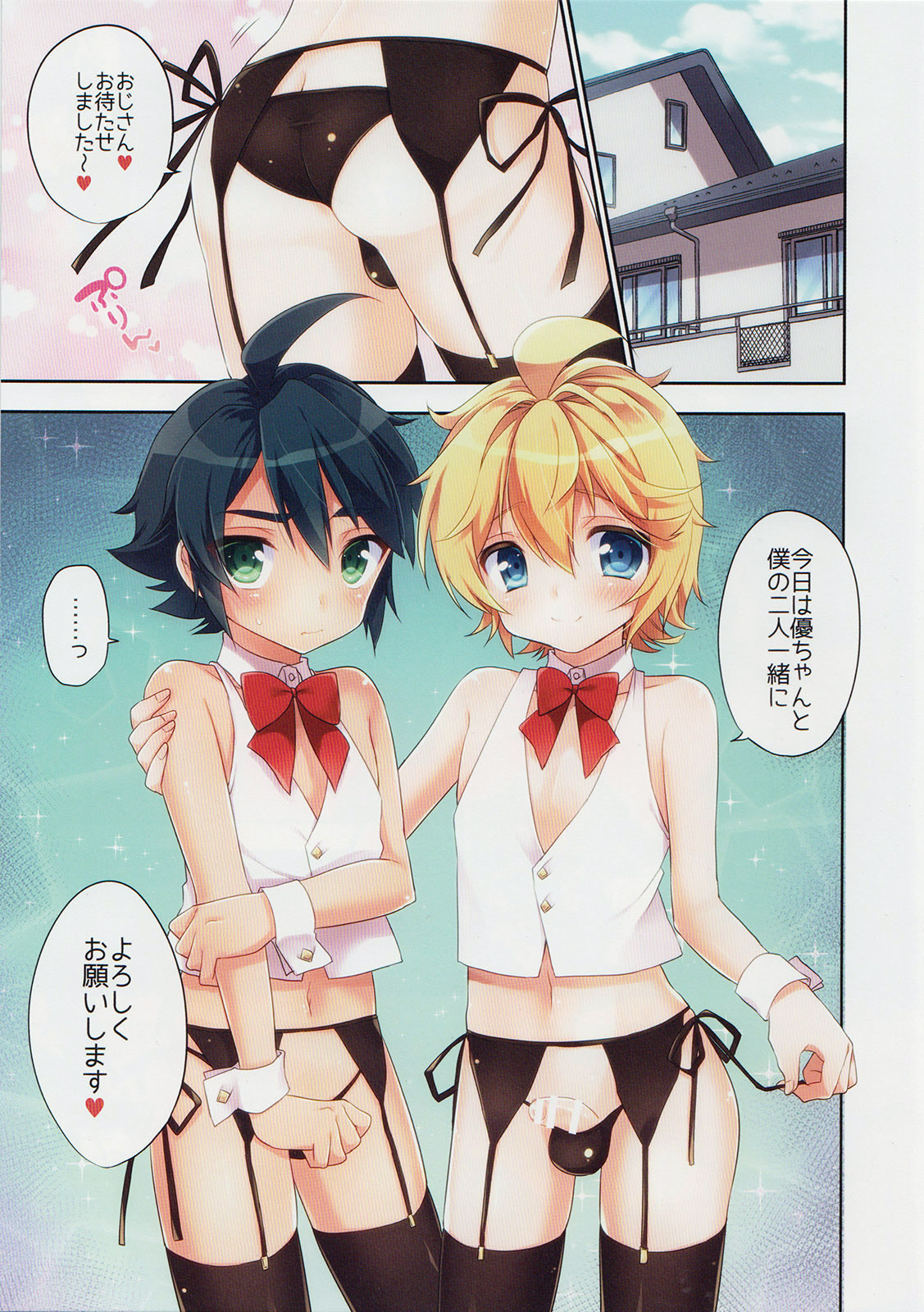 Delivery Seraph 2 page 3 full