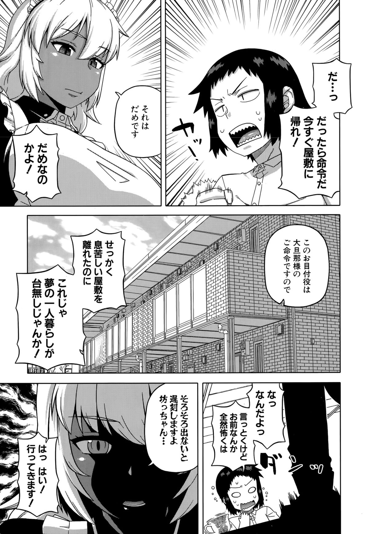 COMIC MILF 2015-10 Vol. 26 page 5 full