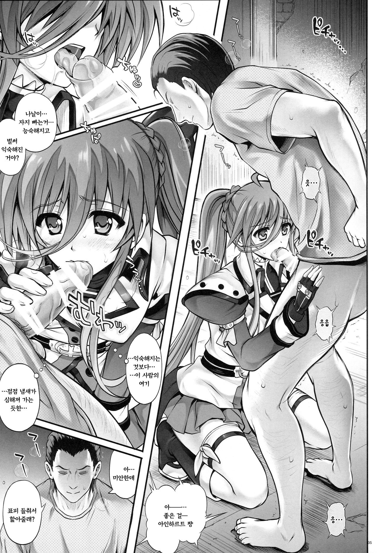 T-25 HAOOON page 4 full
