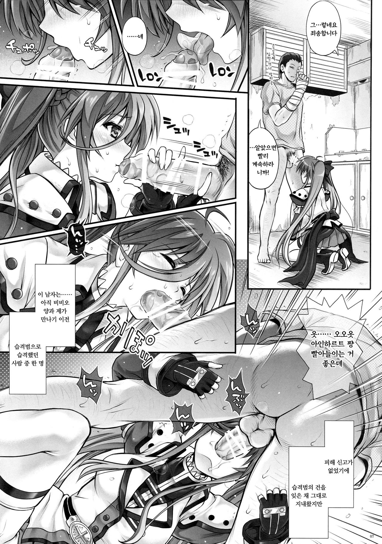 T-25 HAOOON page 6 full