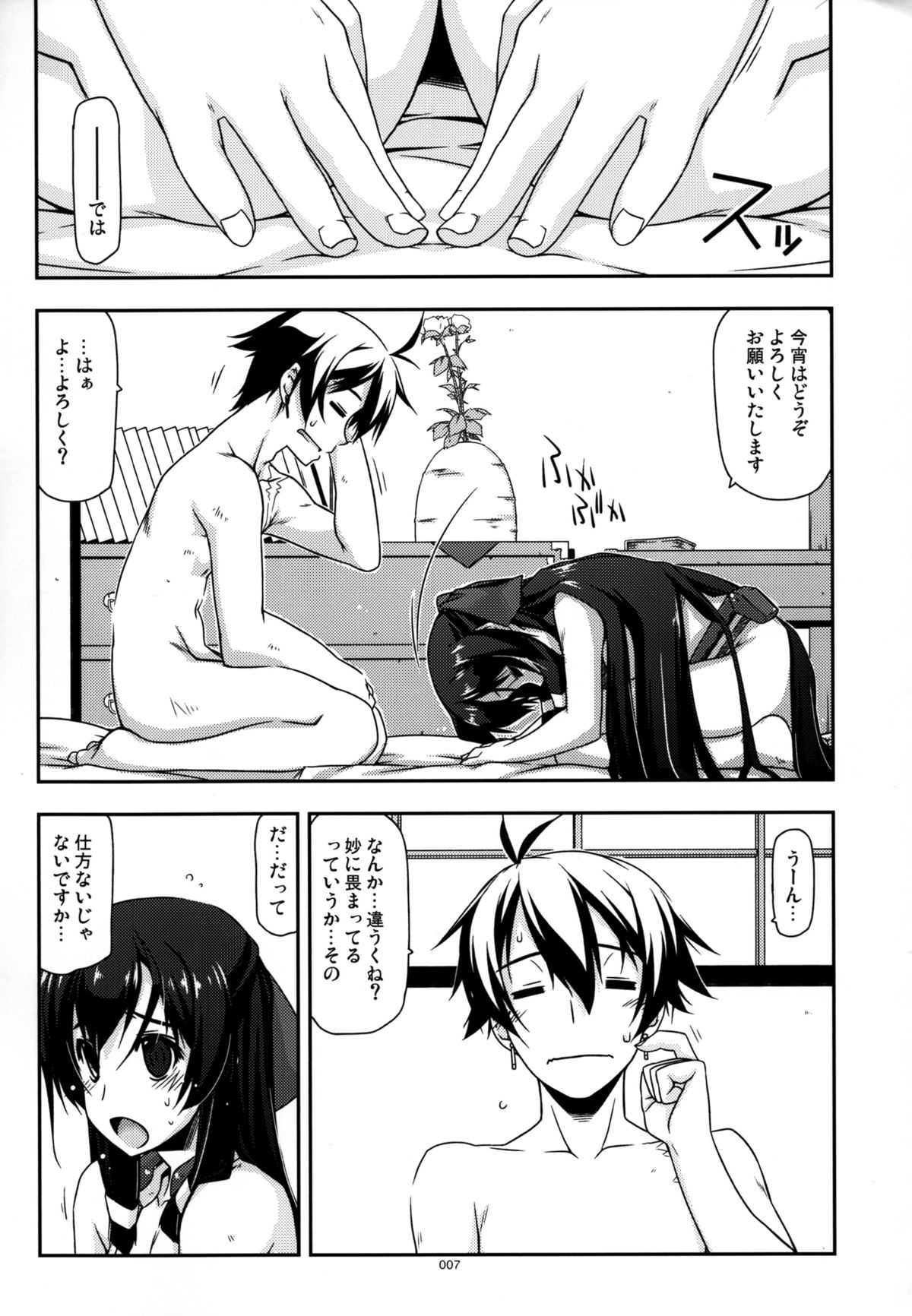 Musashi no Ijiraremonotachi no Soushuuhen II page 7 full