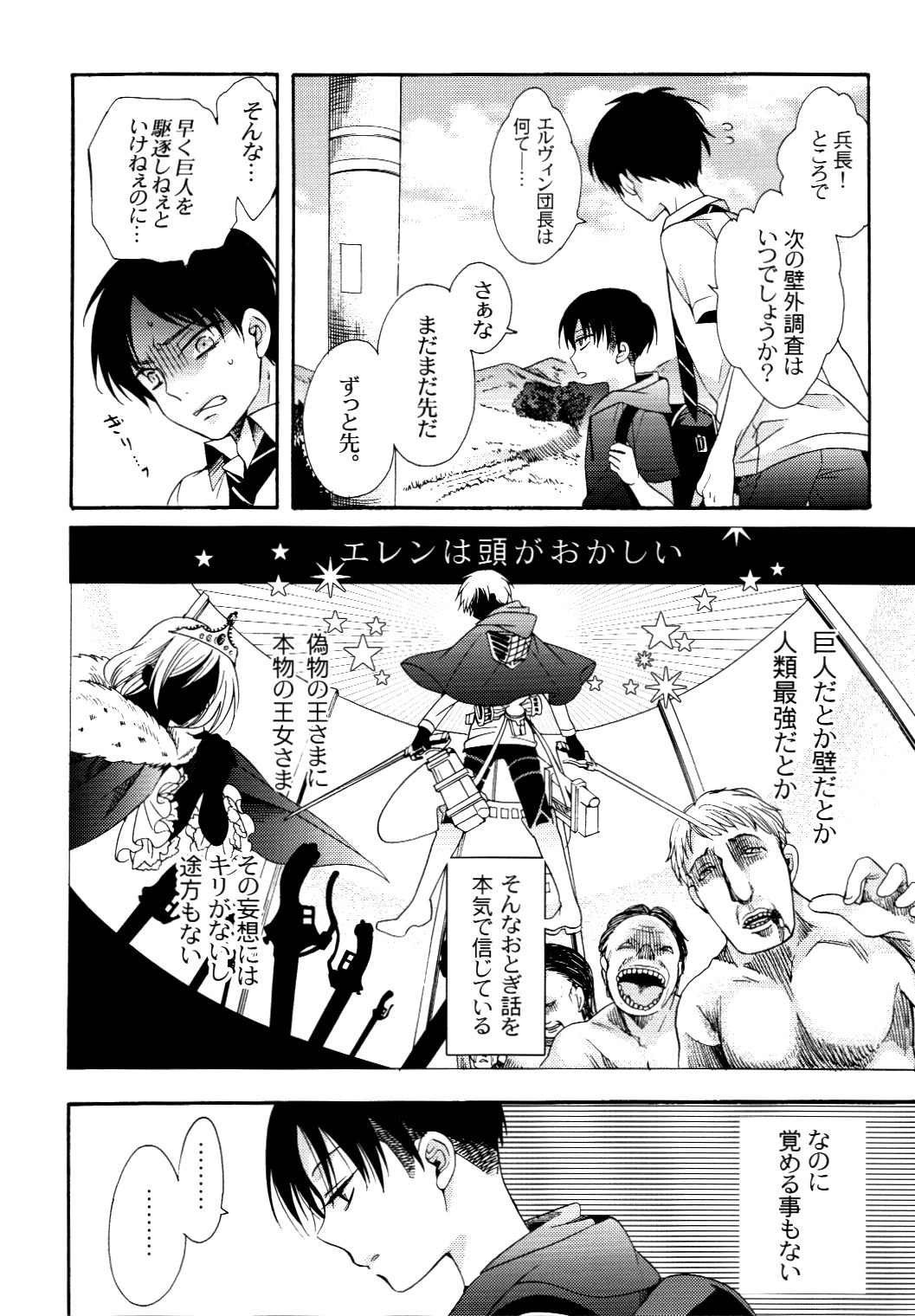 Himawari no Saku Fuyu page 12 full