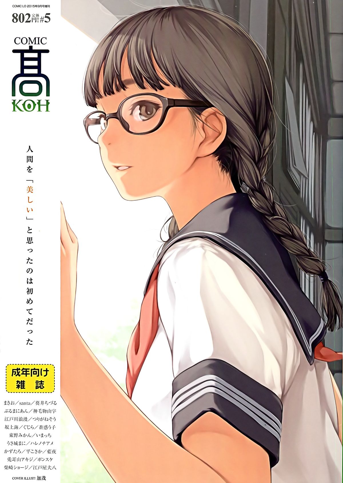 COMIC KOH Vol. 5 page 1 full