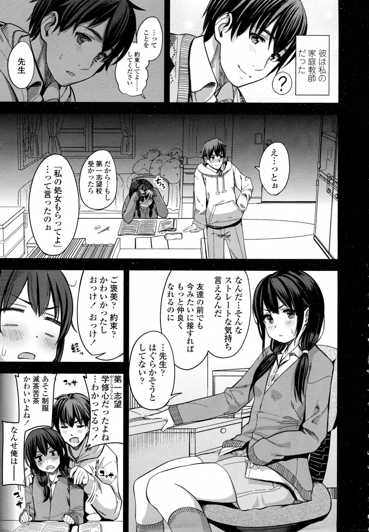 COMIC KOH Vol. 5 page 10 full
